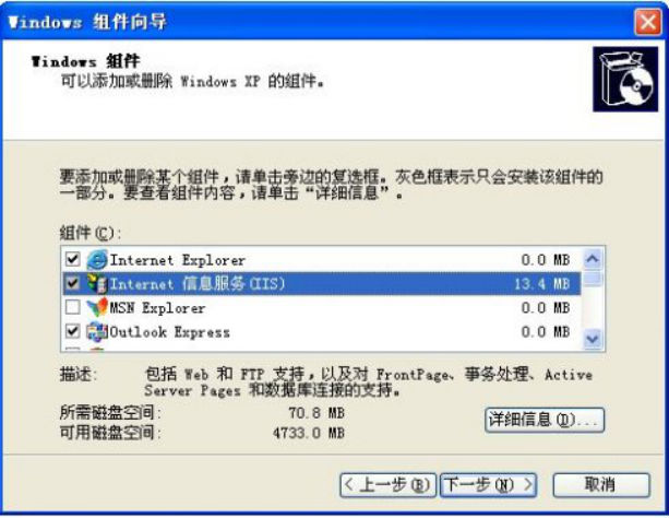 装置IIS情形 第 3 张