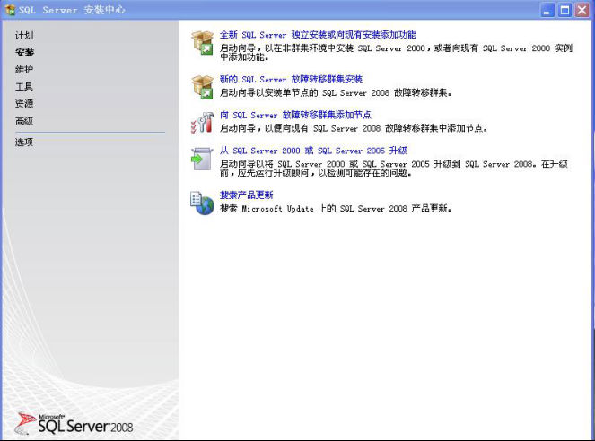 装置SQL数据库情形 第 12 张