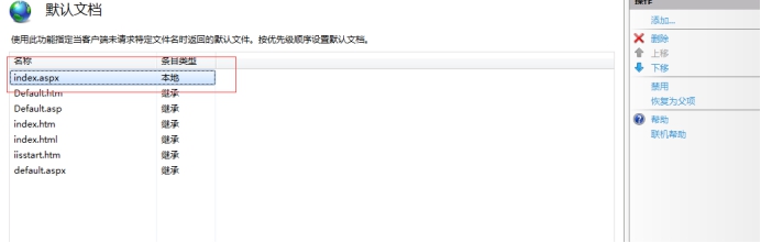 程序装置架设说明 第 12 张