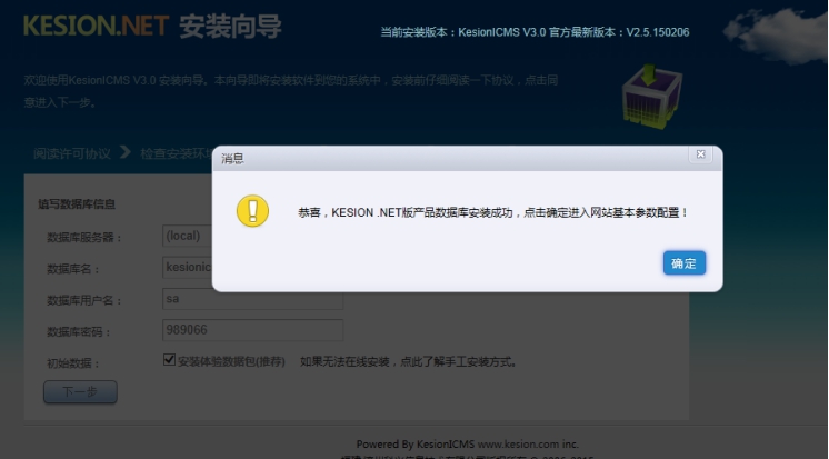 程序数据库装置说明 第 7 张