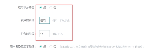网站参数设置 第 7 张