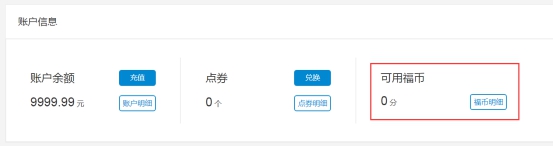 网站参数设置 第 8 张