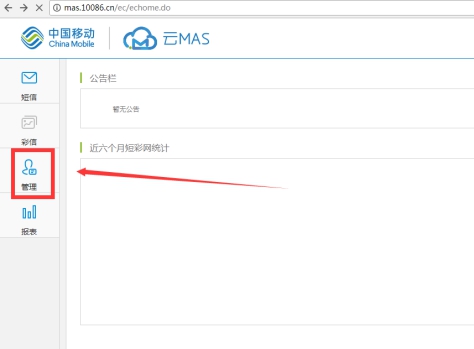 短信接口API设置 第 3 张