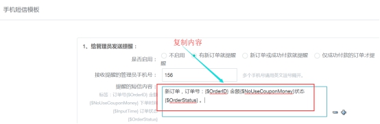 短信接口API设置 第 14 张