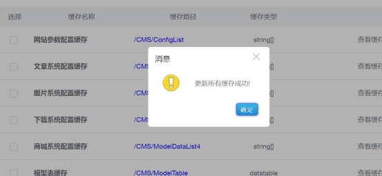 上传文件/操作日志/更新缓存/审查服务器信息 第 3 张