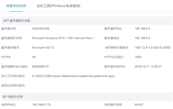 上传文件/操作日志/更新缓存/审查服务器信息 第 4 张