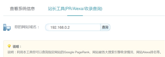 上传文件/操作日志/更新缓存/审查服务器信息 第 5 张
