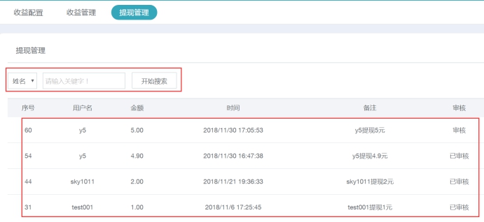 课程转发收益 第 10 张