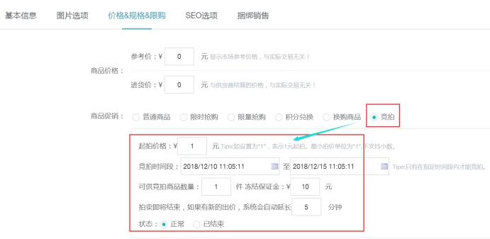 商城营销 第 9 张