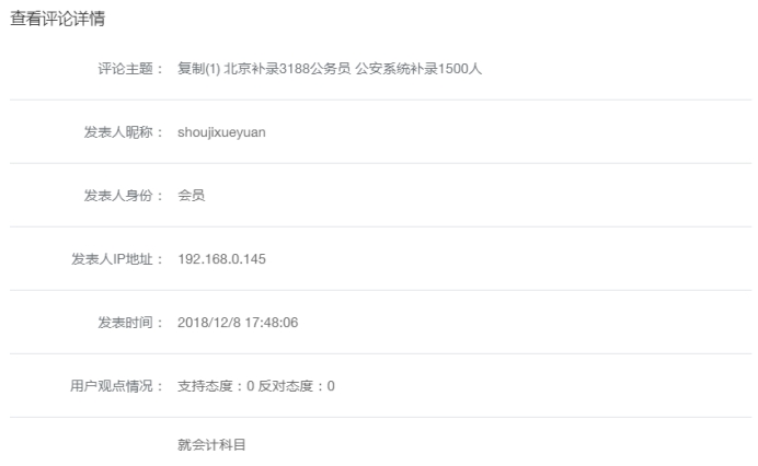 评价治理 第 14 张