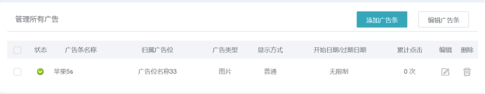 留言/广告系统 第 9 张