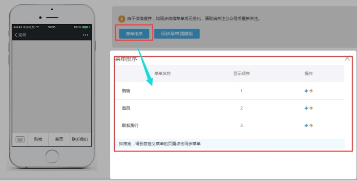 微信公众号设置 第 23 张