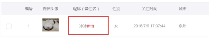 微信公众号设置 第 29 张