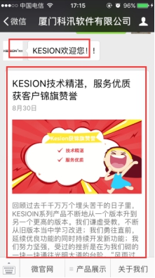 微信公众号设置 第 35 张