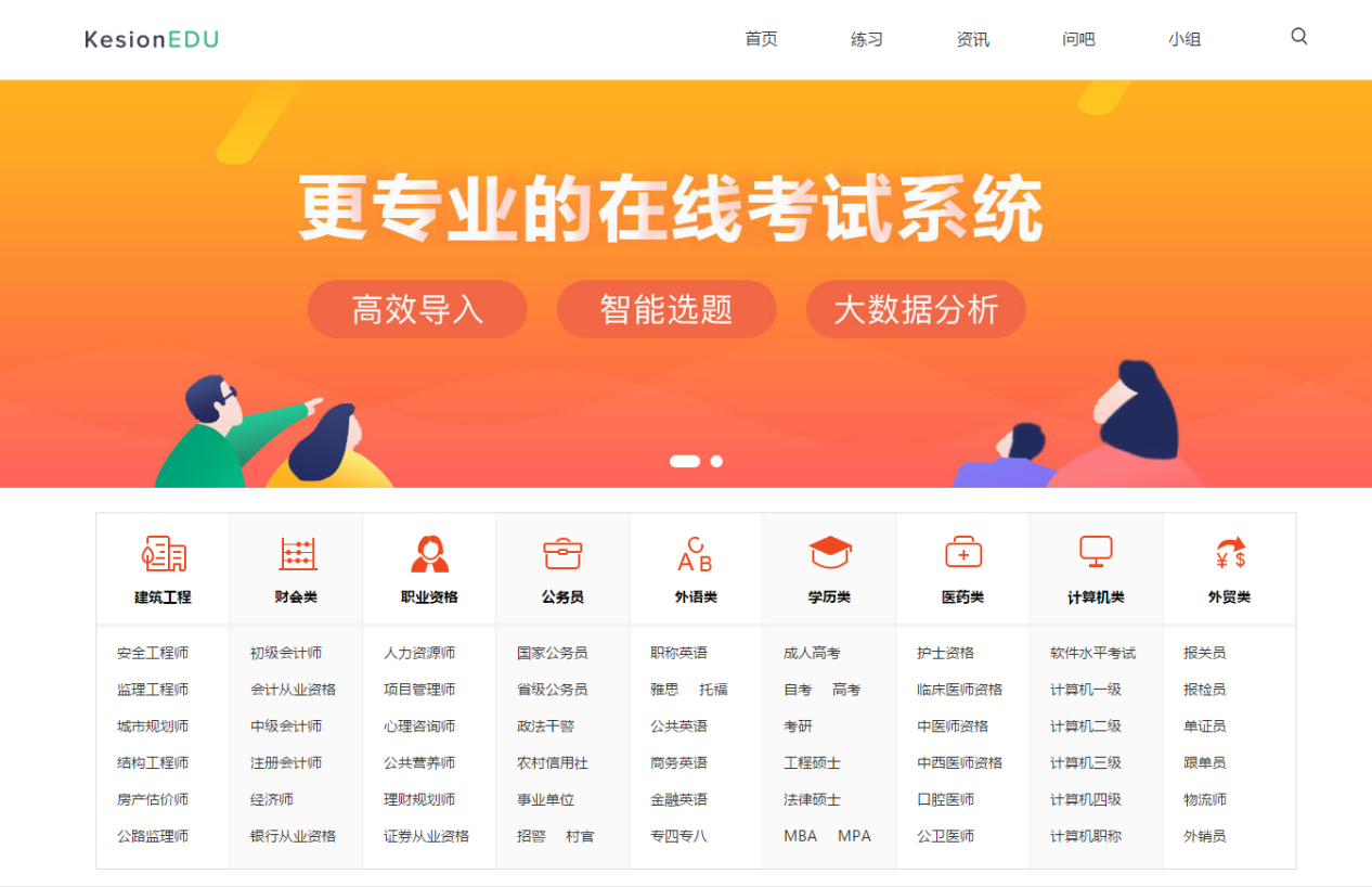 金狮贵宾会在线考试系统V6震撼来袭~ 第 1 张