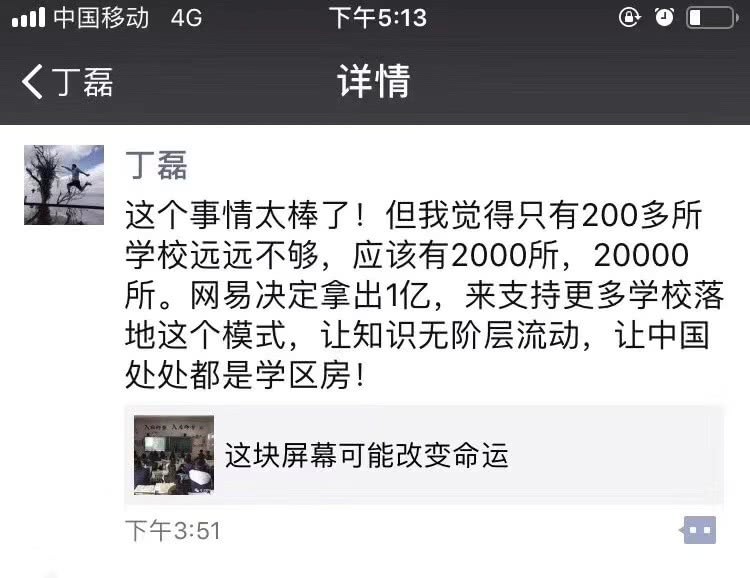 一块屏幕真的能够改变运气吗？？？ 第 1 张