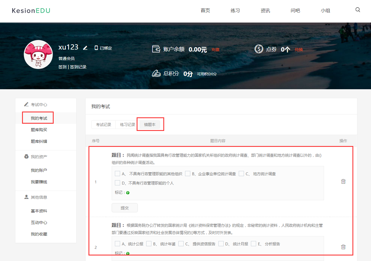 金狮贵宾会在线考试系统V6震撼来袭~ 第 4 张