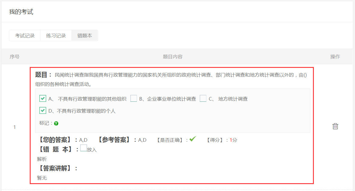 金狮贵宾会在线考试系统V6震撼来袭~ 第 5 张