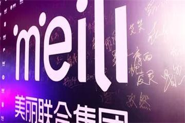 电商行业第二极正在焕发新的生气，漂亮联合集团或赴美IPO