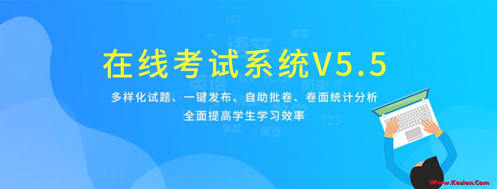 金狮贵宾会在线考试系统V5.5强势来袭~ 第 1 张