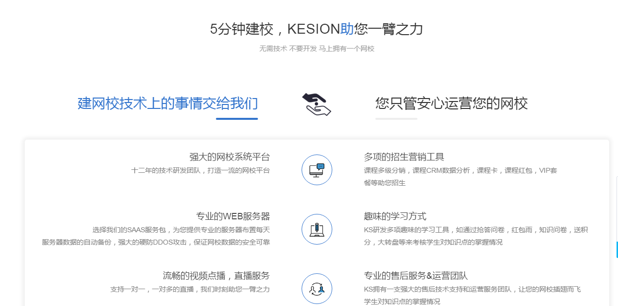 金狮贵宾会成教育装备展最大的惊喜！！ 第 11 张