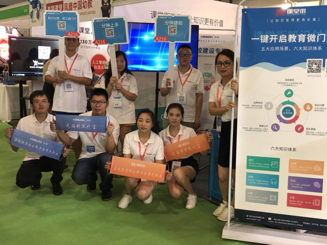 金狮贵宾会成教育装备展最大的惊喜！！ 第 1 张