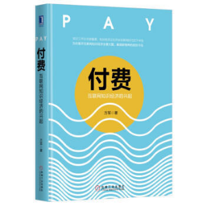 知识付费降温，流量锐减，剩余玩家可去何从？？ 第 3 张