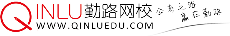 勤路网校