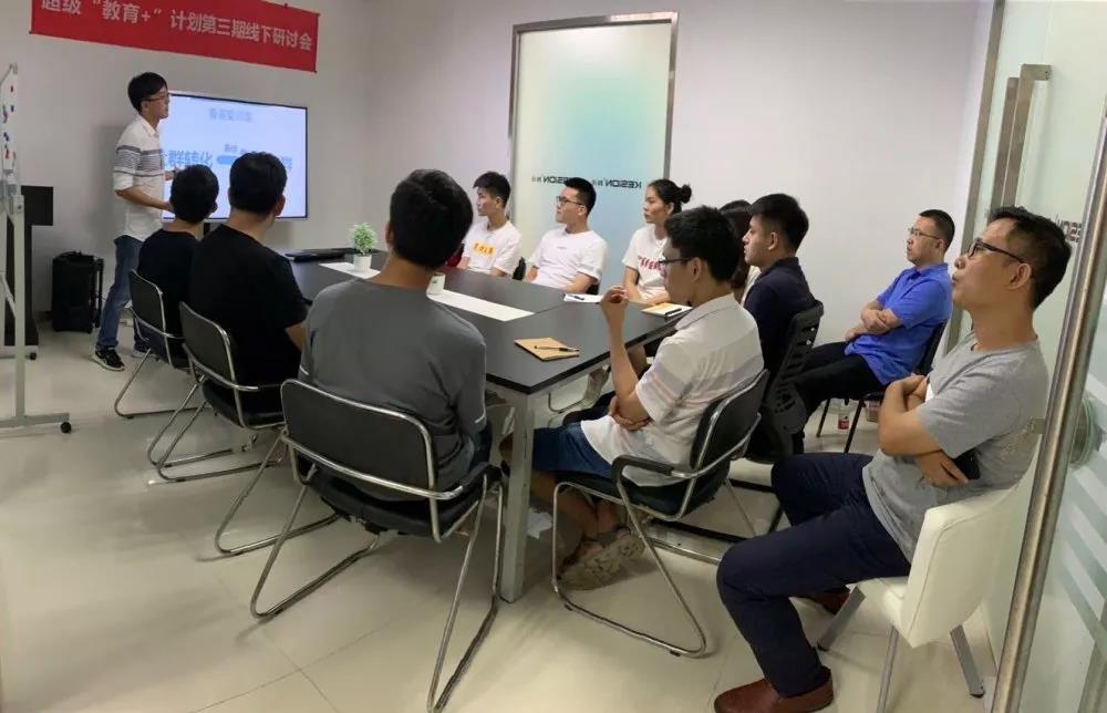 干货来了！！厦门金狮贵宾会联合云课小镇即将举行中国教育工业立异与生长主题沙龙 第 7 张