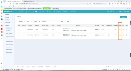在线网校V8功效预告，渠道开单系统介绍，一款销课神器 第 6 张