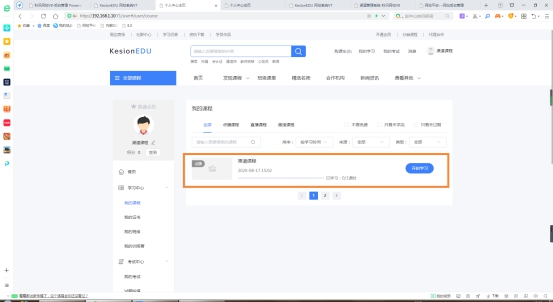 在线网校V8功效预告，渠道开单系统介绍，一款销课神器 第 9 张