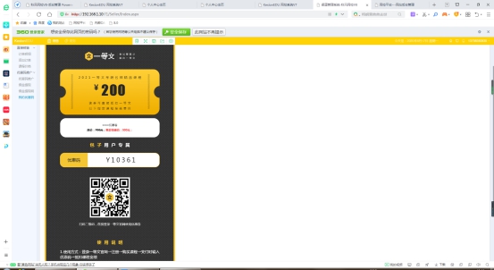 在线网校V8功效预告，渠道开单系统介绍，一款销课神器 第 12 张