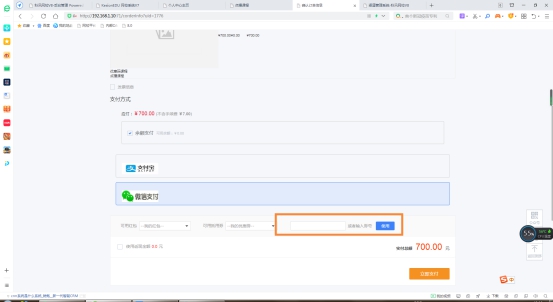 在线网校V8功效预告，渠道开单系统介绍，一款销课神器 第 14 张