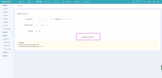 在线网校V8功效预告，，，会员实体卡 第 4 张