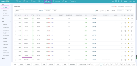 在线网校V8功效预告，，，会员实体卡 第 6 张