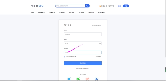 在线网校V8功效预告，，，会员实体卡 第 14 张