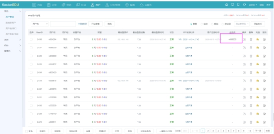 在线网校V8功效预告，，，会员实体卡 第 15 张