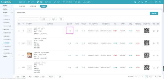 在线网校V8功效预告，，，会员实体卡 第 18 张