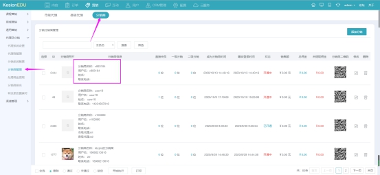 在线网校V8功效预告，，，会员实体卡 第 21 张