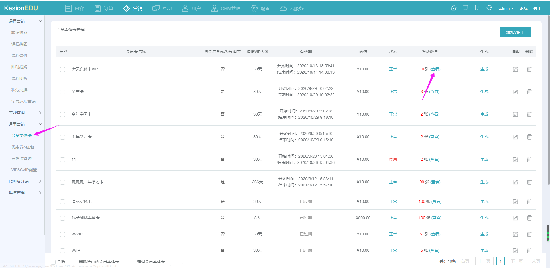 会员实体卡 第 7 张
