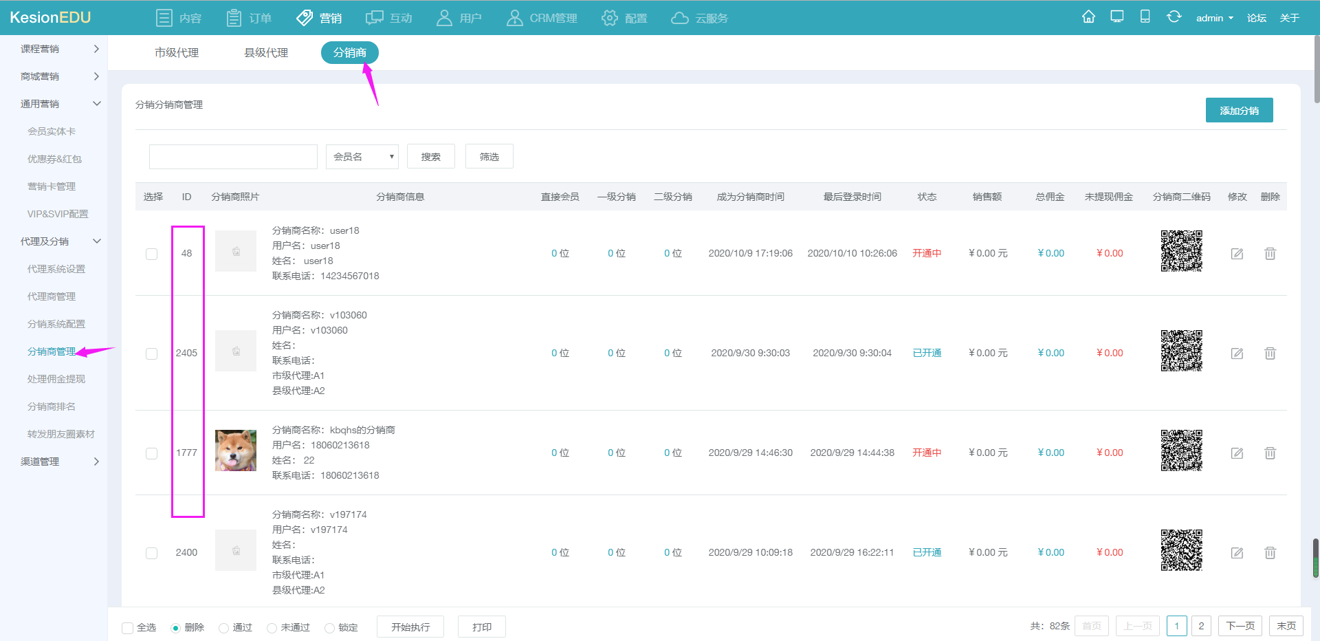 会员实体卡 第 16 张