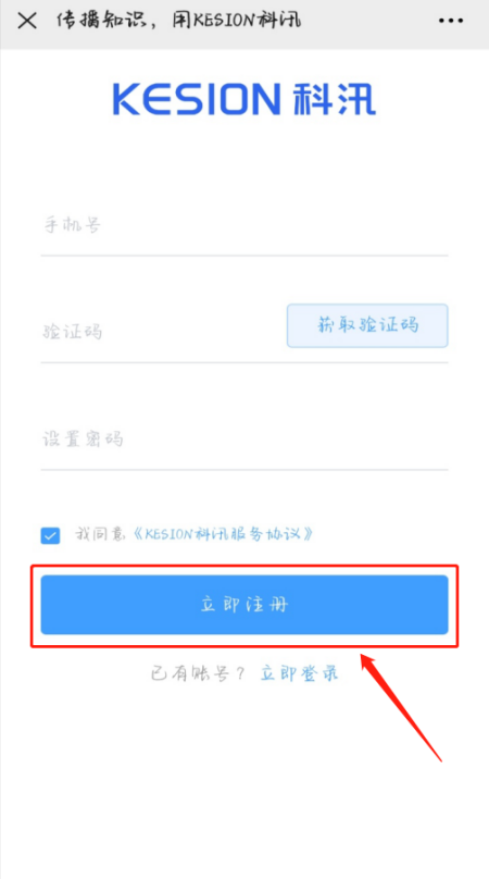 教培云平台操作手册 第 13 张