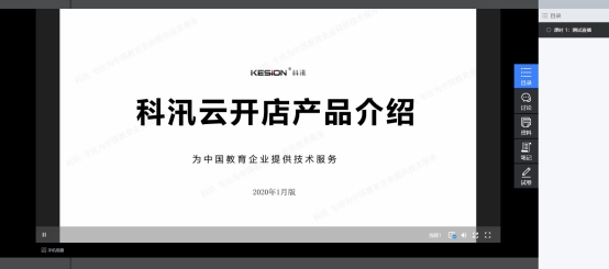 金狮贵宾会V7.0网校产品对接保利威直播说明 第 17 张