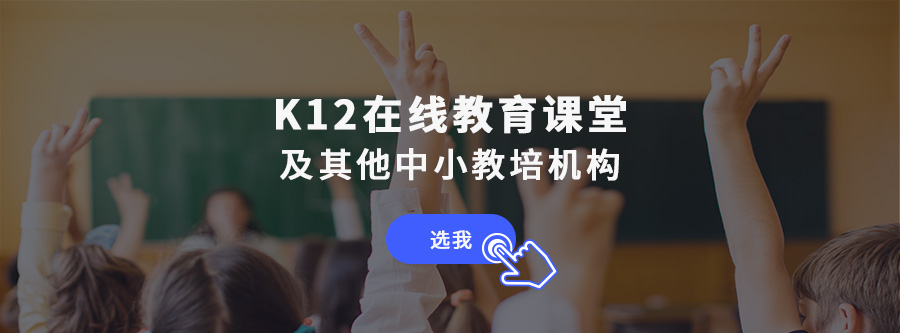云开店在线直播，，，助您开启线上互动课堂 第 11 张