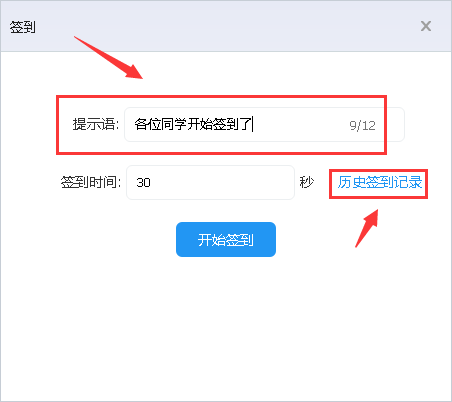 买办直播课建设教程 第 14 张