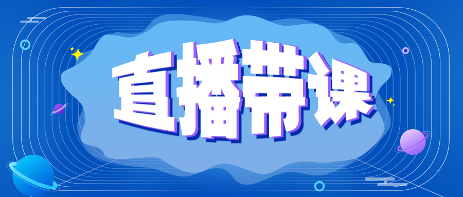 KESION：：：在线教育，不止是直播+卖课的简朴加法