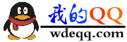 我的QQ个性网