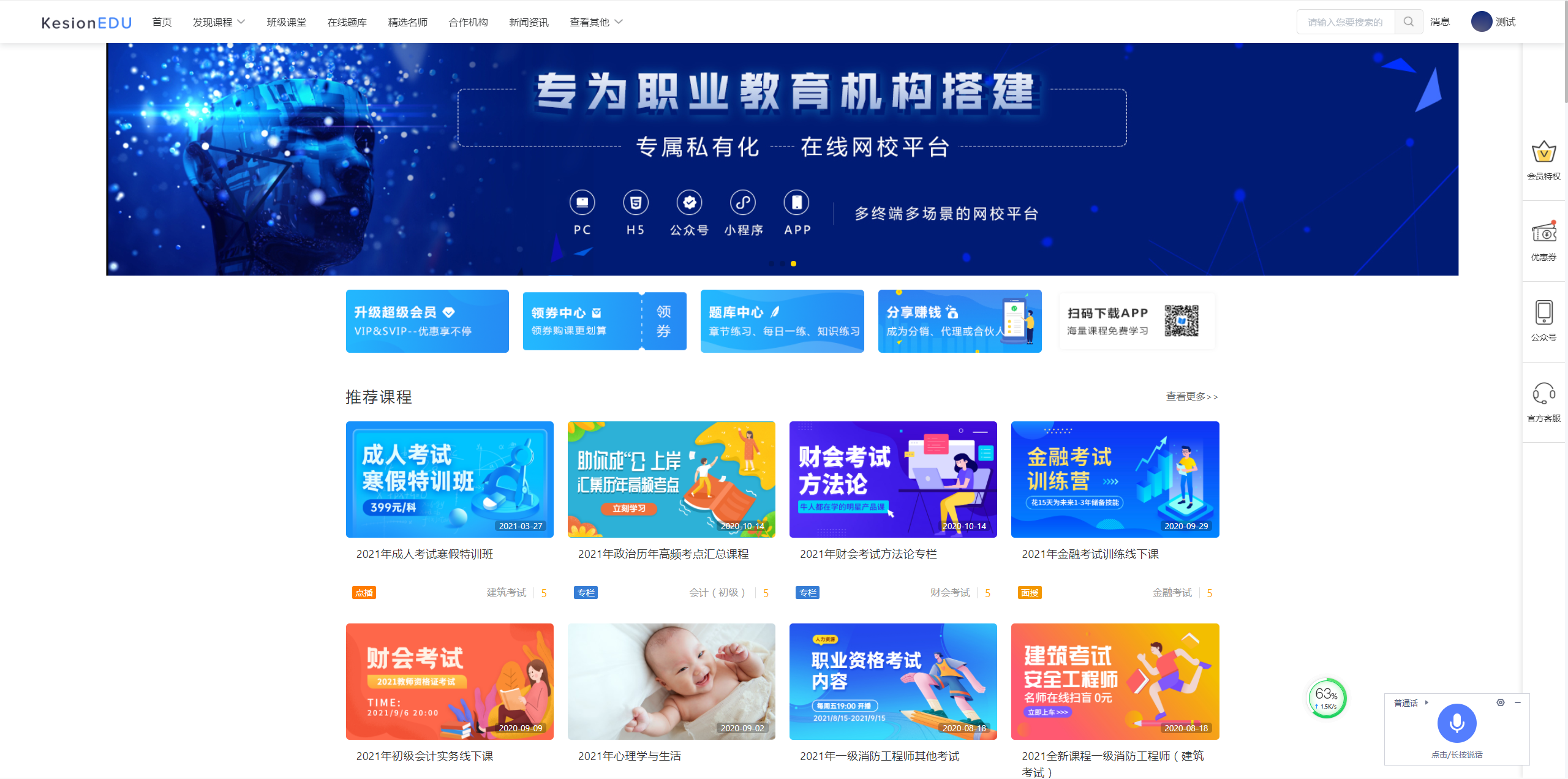 怎样把机构酿成合资人？？ 第 2 张