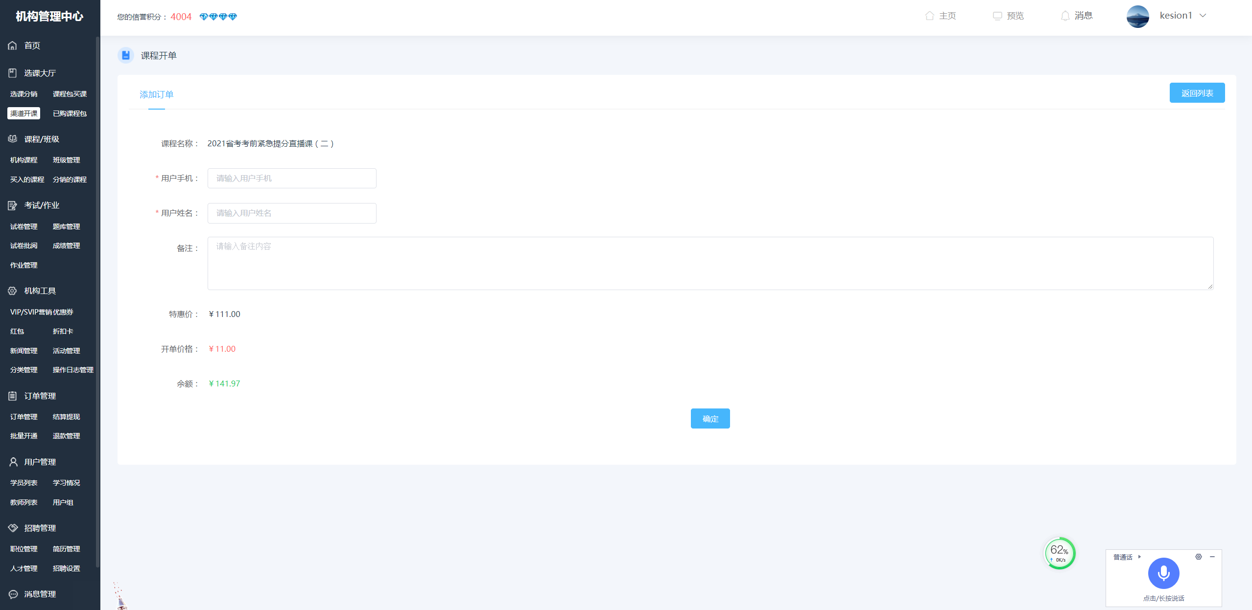 怎样把机构酿成合资人？？ 第 6 张