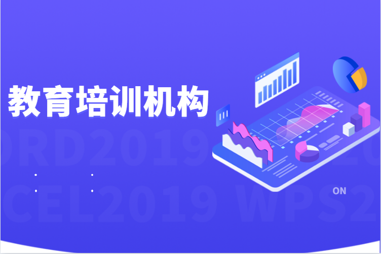 教培行业怎样举行线上推广？？